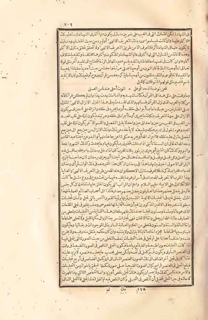 futmak.com - Page 709 - from part Two of the first Boulaq edition